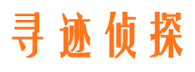 平顺市私家侦探